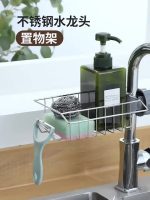 Basin/Kitchen tap Storage rack - Image 3